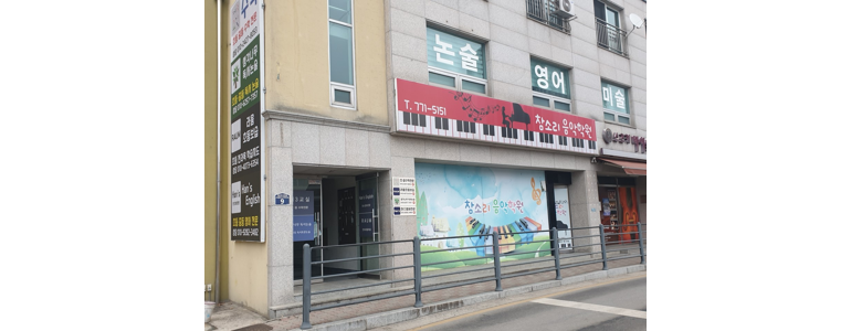 양평군 피아노학원