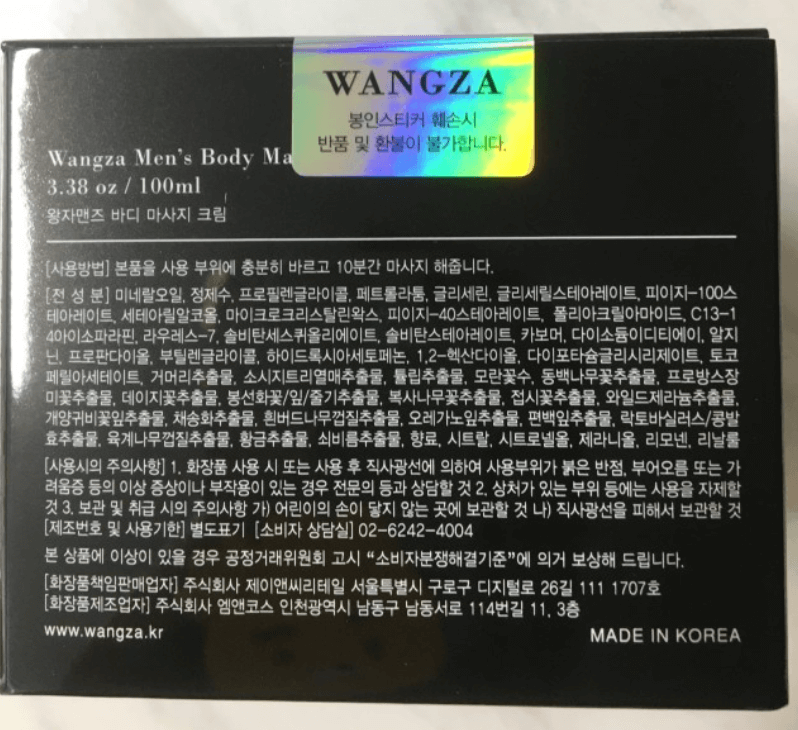 왕자크림 부작용