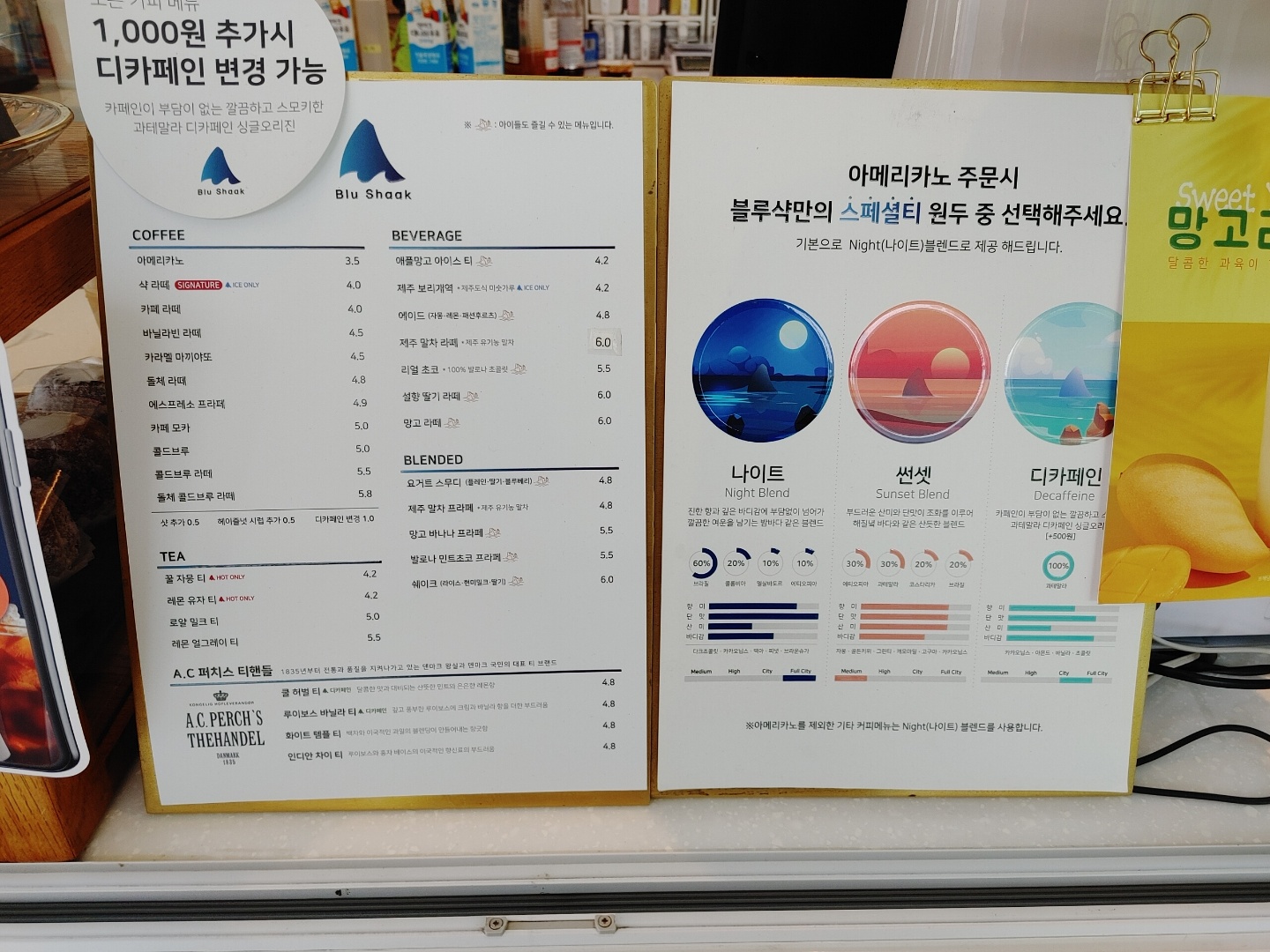 세종 카페 추천 블루샥 세종나성점, 메뉴판