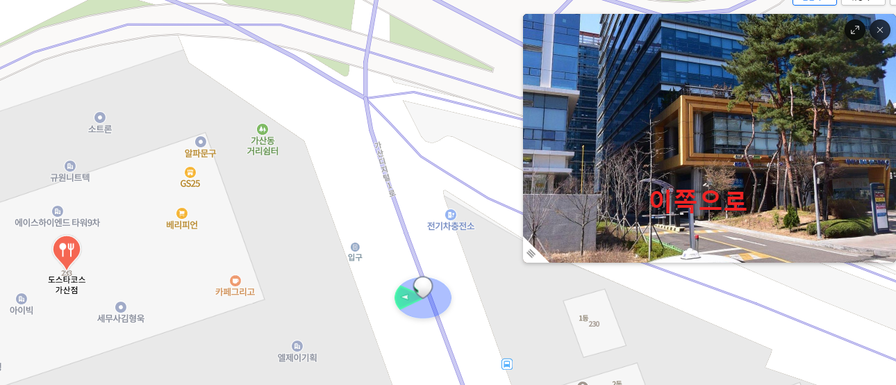 도스타코스 가산점