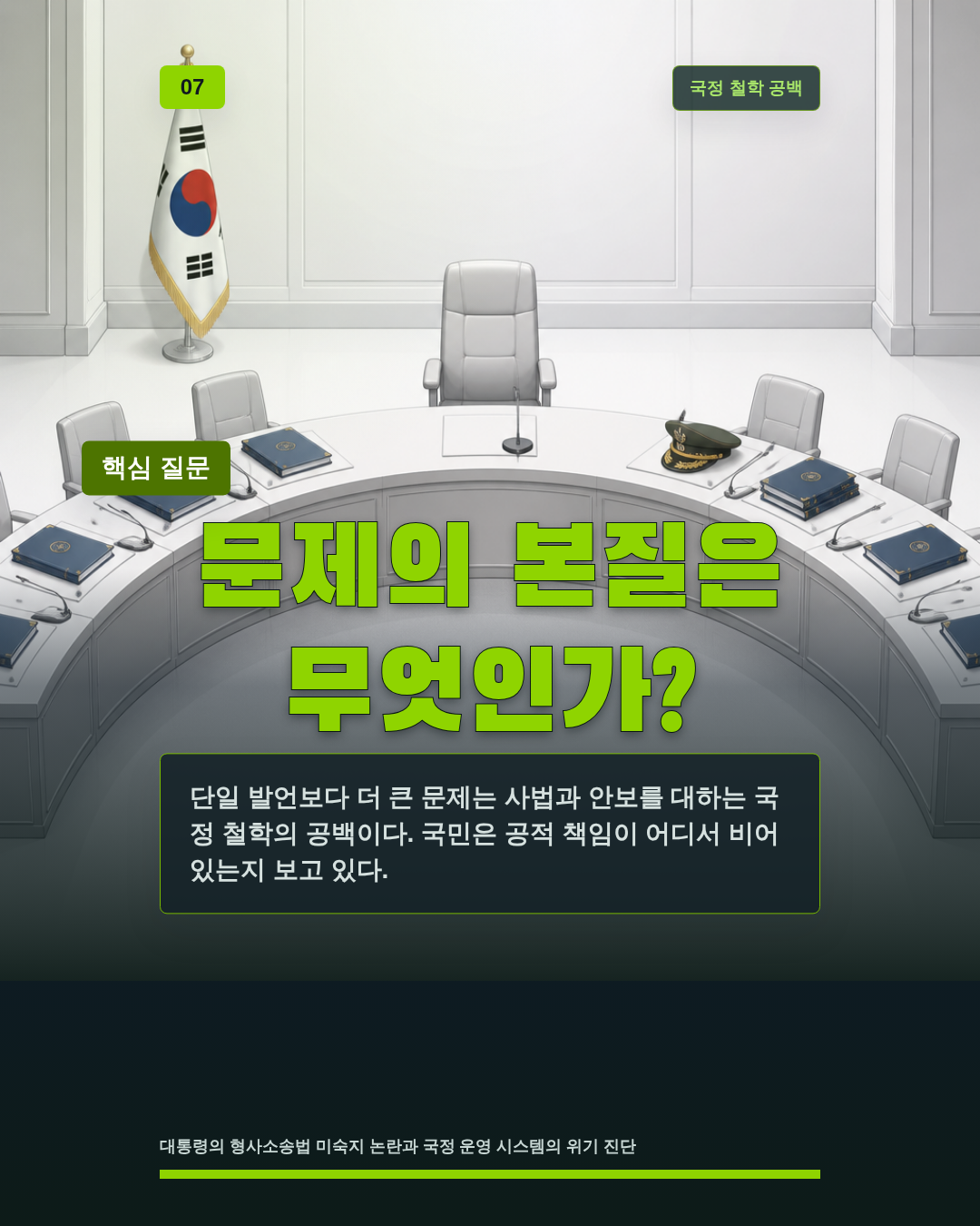 문제의 본질은 무엇인가?