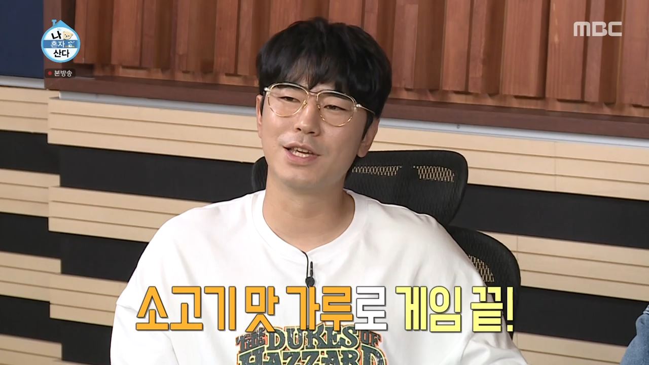 나혼자산다 가루왕자 이장우 가루 제육볶음 만드는법 레시피