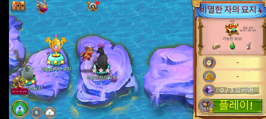 비열한 자의 묘지 4 지도