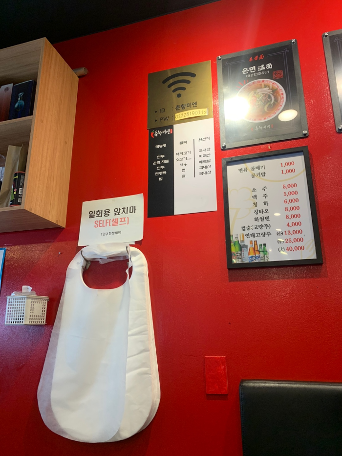 춘향미엔 왕십리점