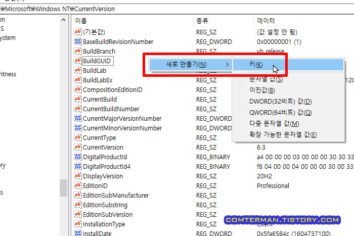 레지스트리 키 새로 만들기
