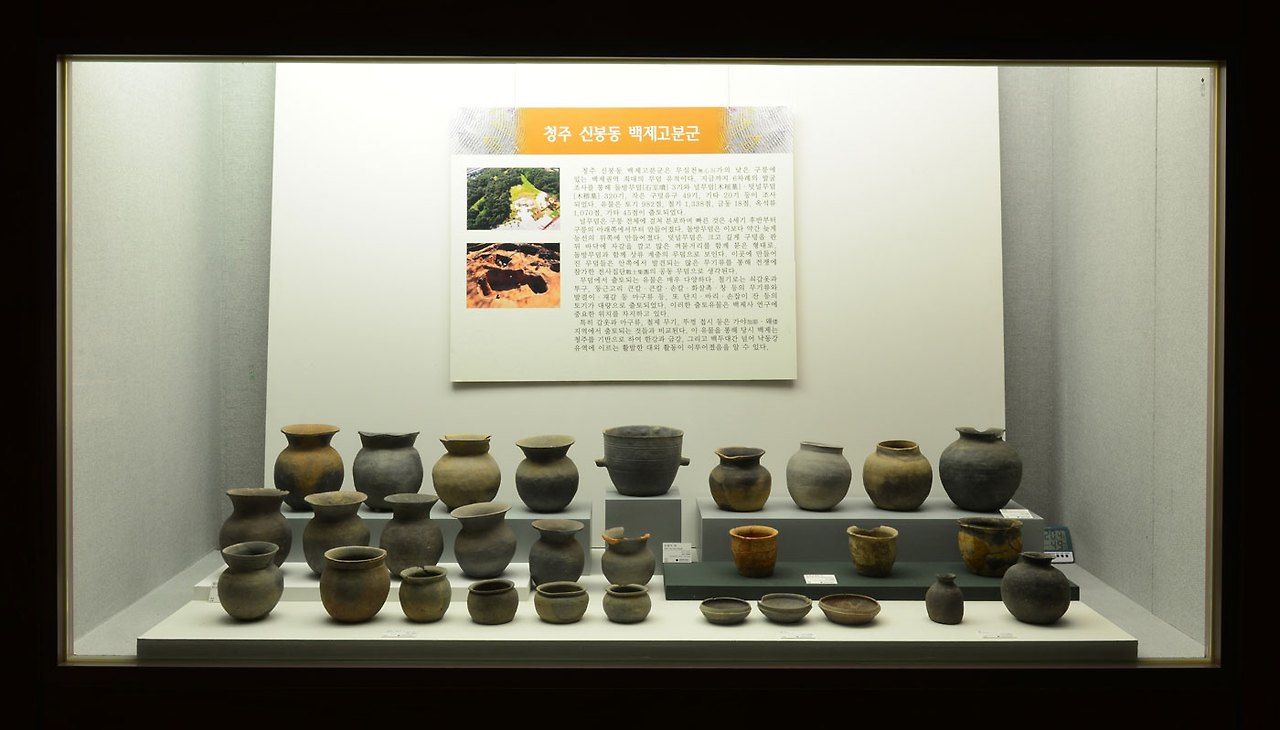 청주-신봉동-백제고분군-청주-신봉동-백제고분군의-토기
