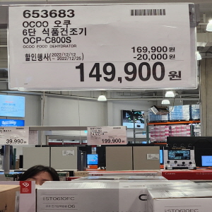 코스트코 할인정보 광명 12월 셋째주