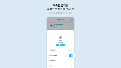 트래블월렛-엔화-환전-충전방법-수수료-무료