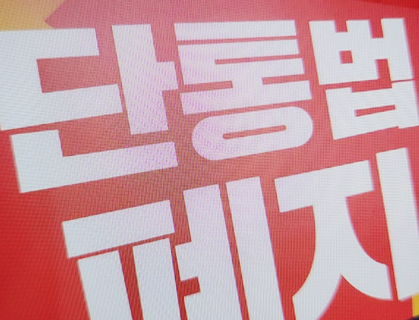 단통법
