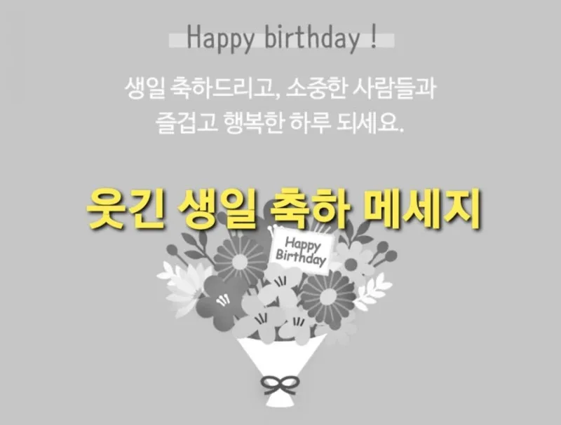 움직이는 생일 축하 문구 이미지 꽃다발_9