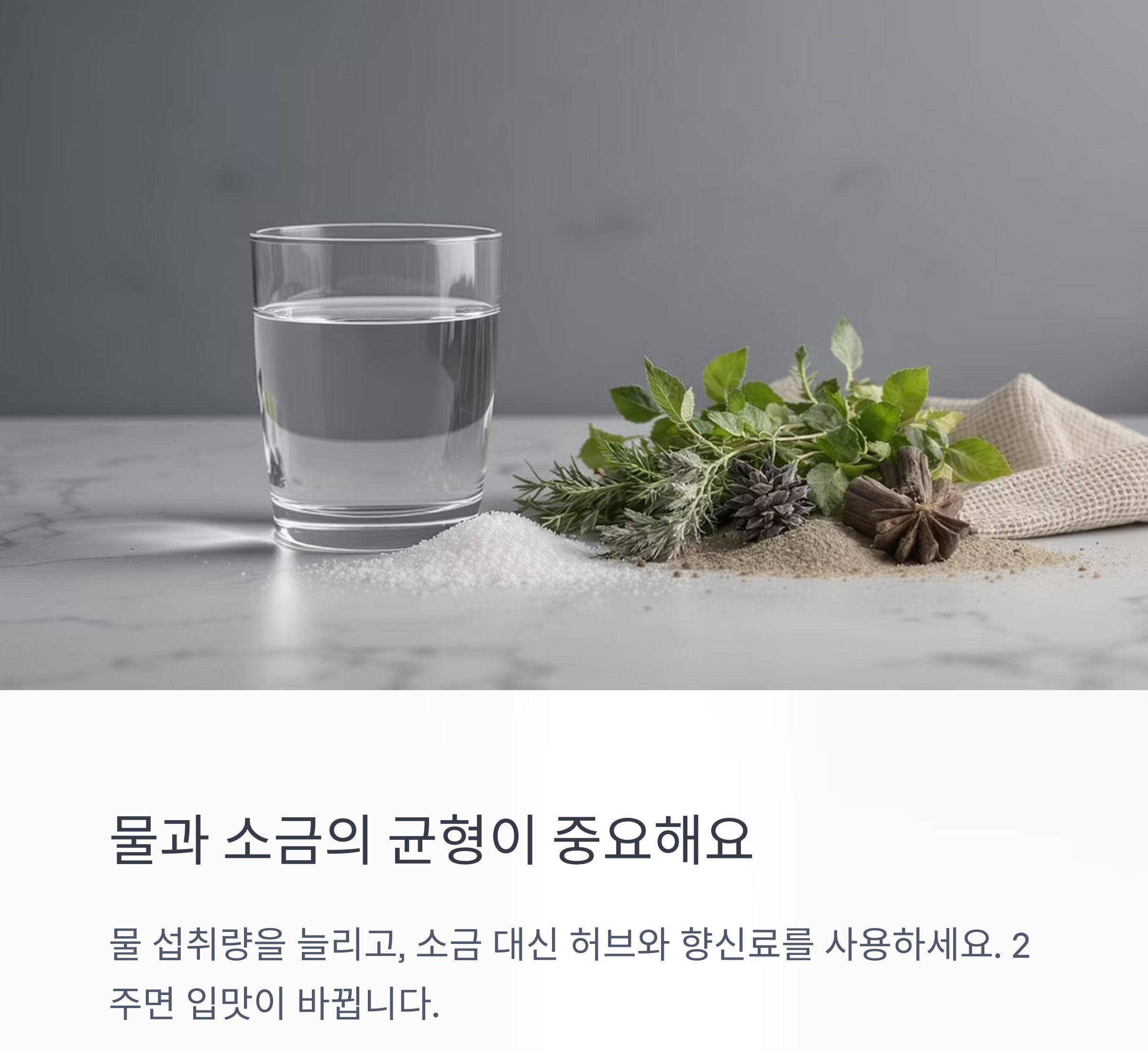 고혈압 낮추는 음식, 매일 챙기기 쉬운 식단 팁 모음