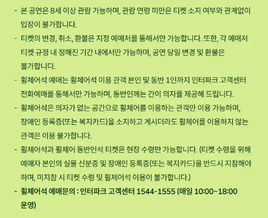 테이 20주년 콘서트 테이스트 티켓 오픈