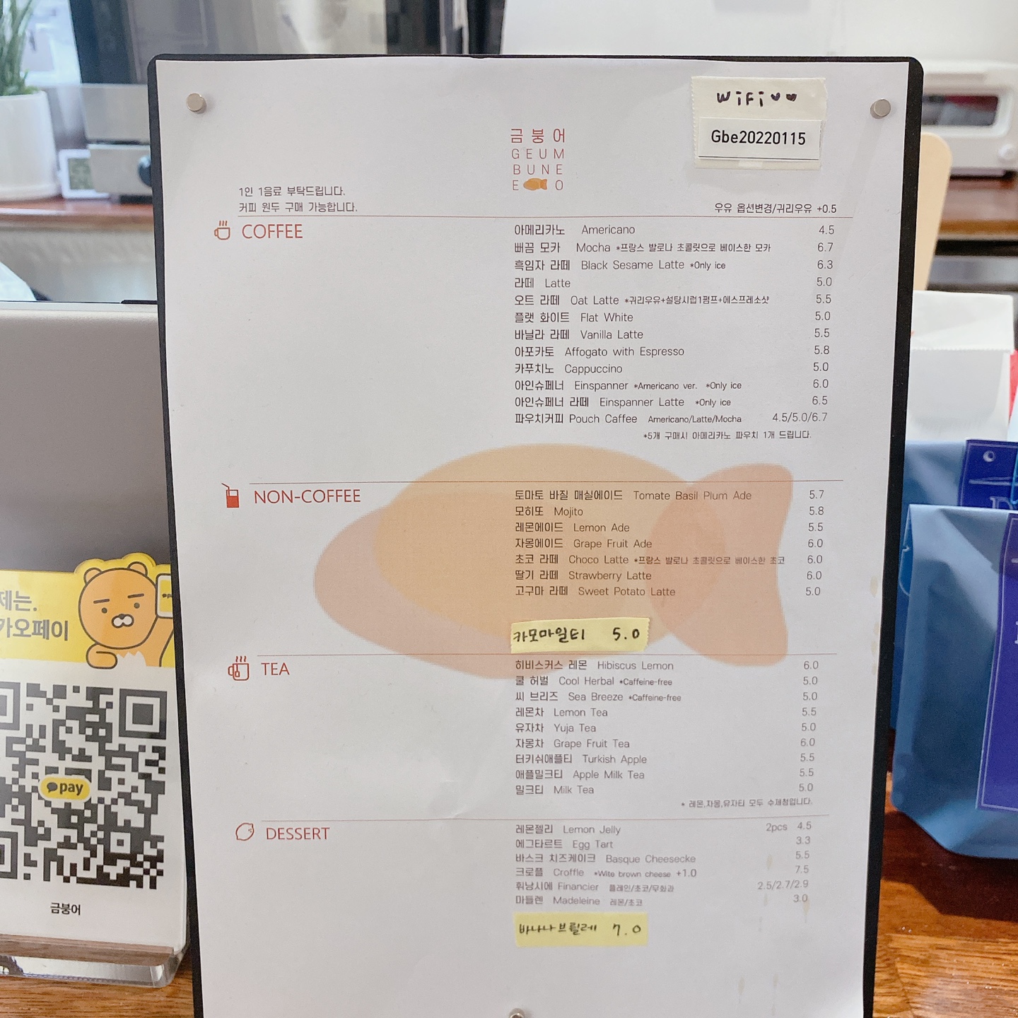 제주 공항근처 이도이동 제주도민 카페 3초기억 카페 금붕어 주차 리뷰 추천