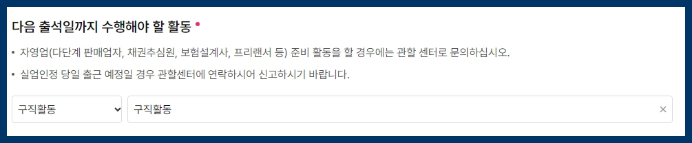 다음 출석일까지 수행해야 할 활동