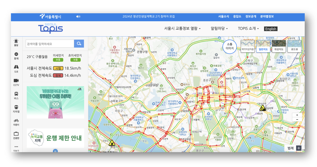 올림픽대로 교통상황 실시간 바로가기