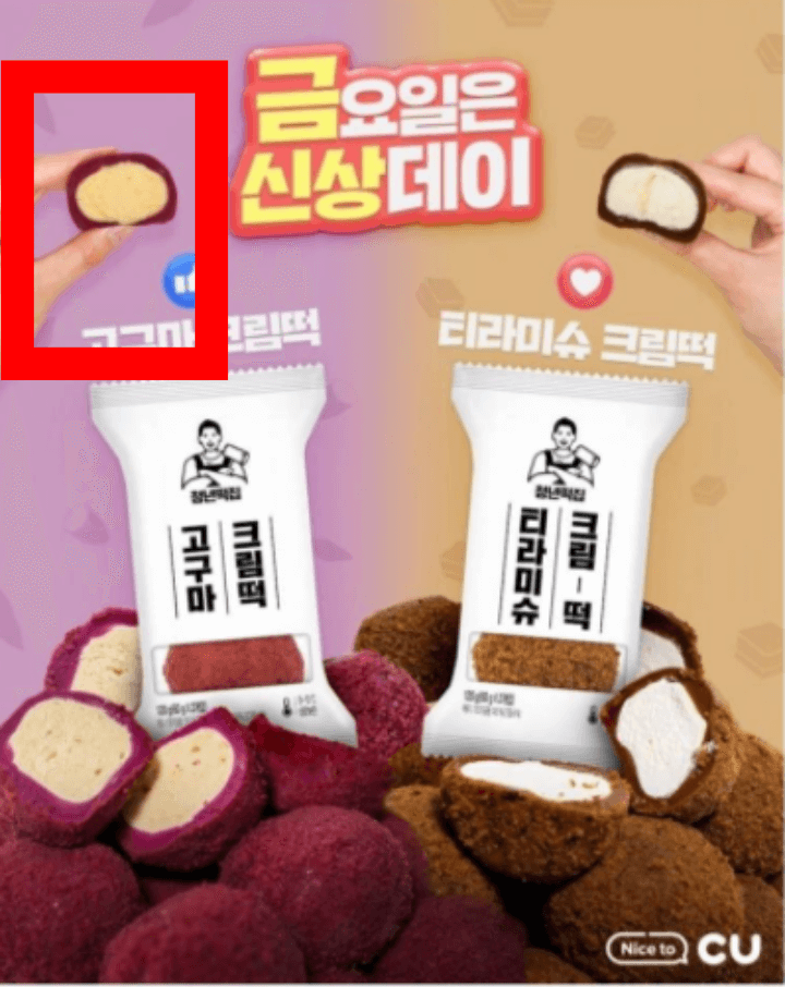 CU편의점-티라미슈크림떡-고구마크림떡-홍보포스터