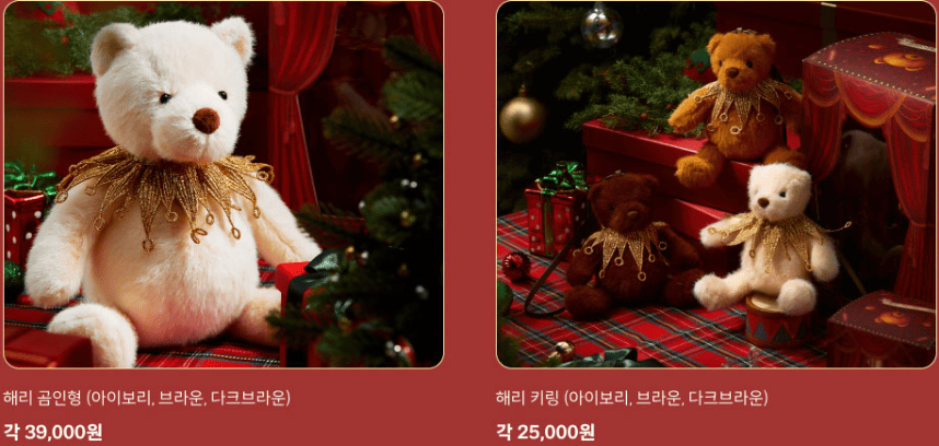 해리상점 상품들 1