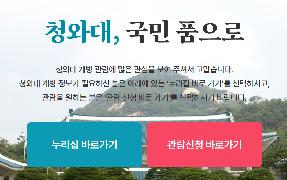 관람신청하기