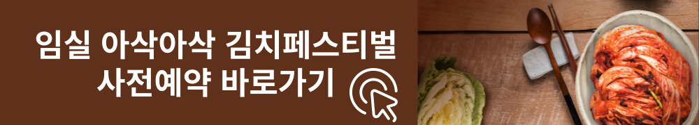 김장축제