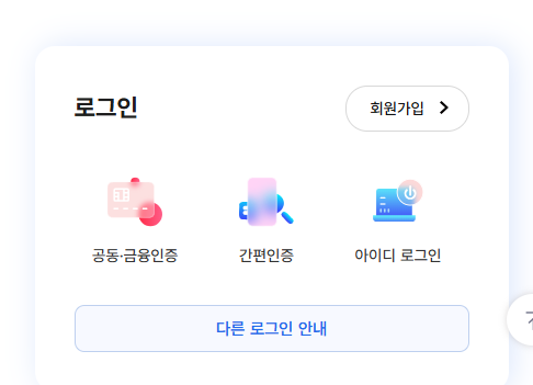 세금계산서 발행