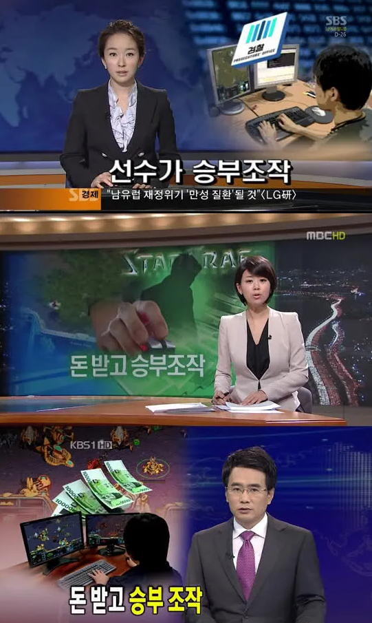 방송3사 뉴스보도