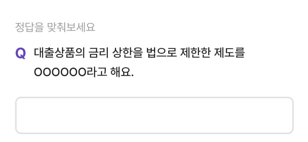 비트버니 퀴즈 9월 24일 정답 ㅂㅈㅊㄱㄱㄹ