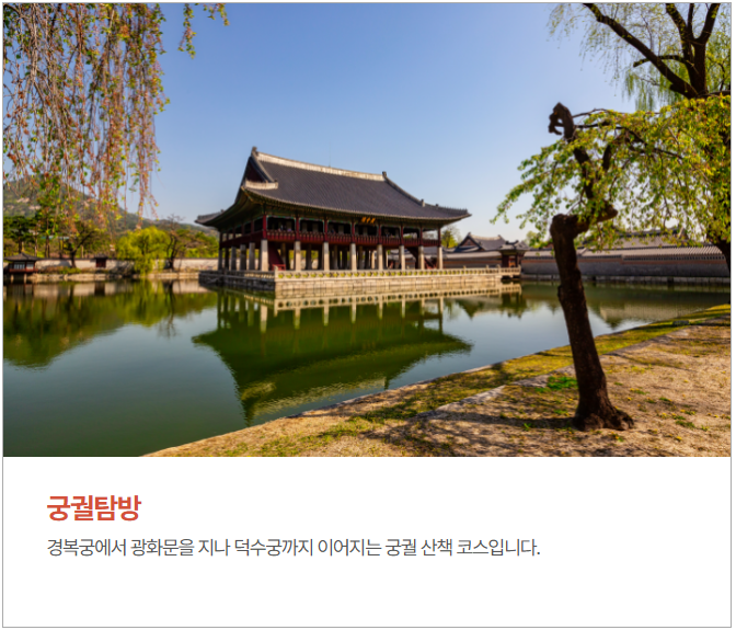 청와대 관람신청