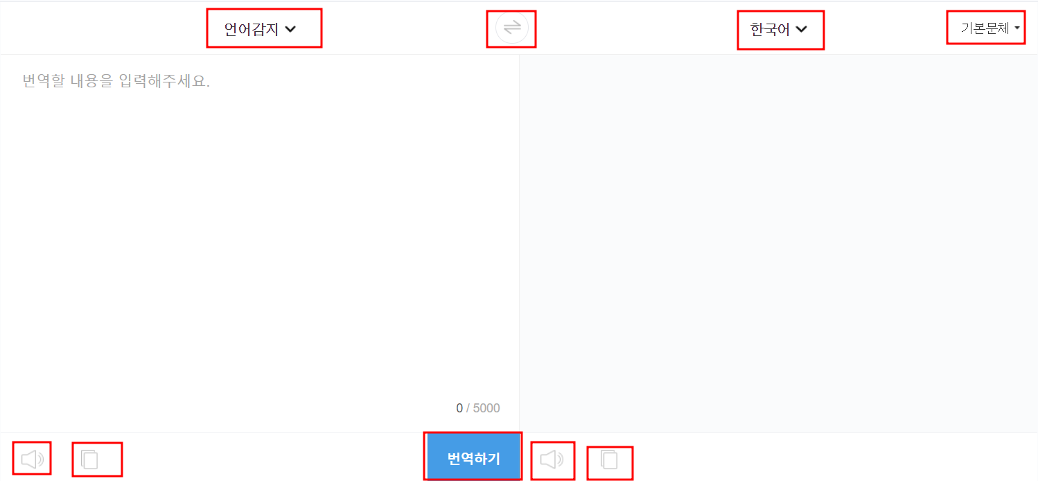 독일어 번역기