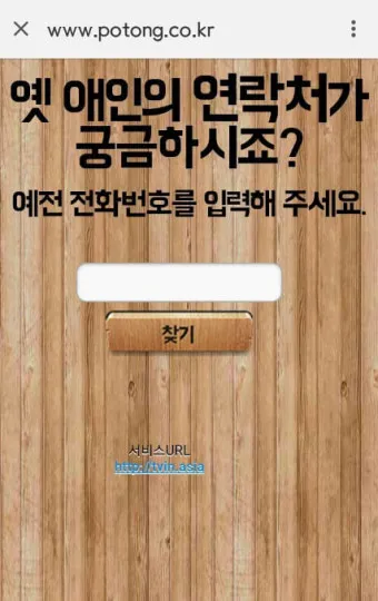 옛날 핸드폰 번호 찾기 현재 연락처 찾는 방법 정리_42