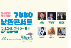 유성온천문화축제