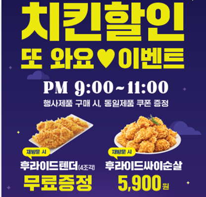 맘스터치 할인받는방법