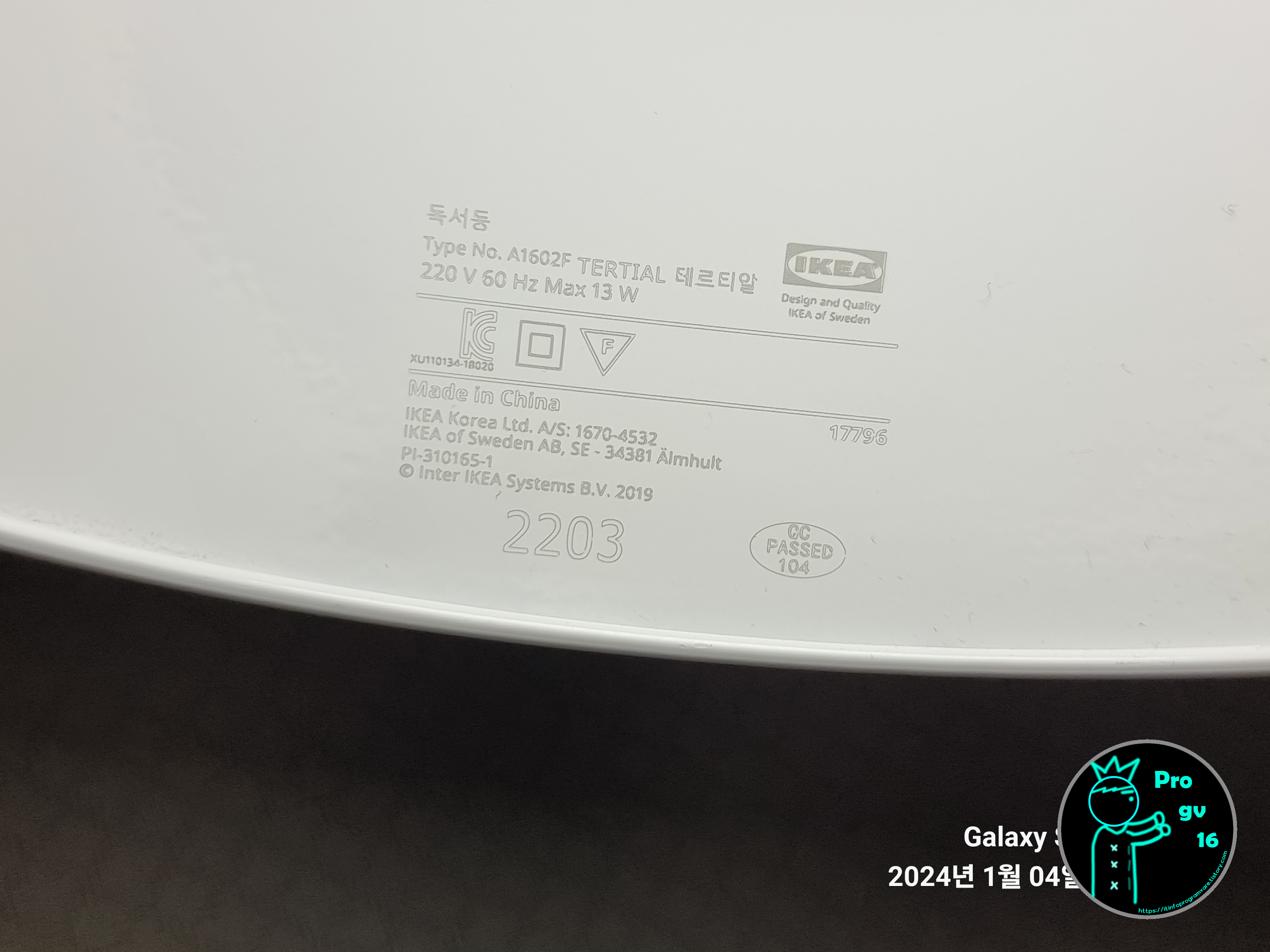 테르티알_허용전력