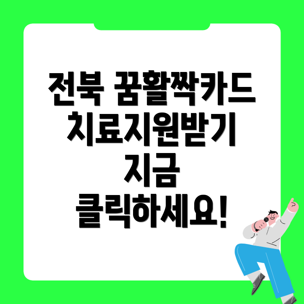 꿈활짝카드