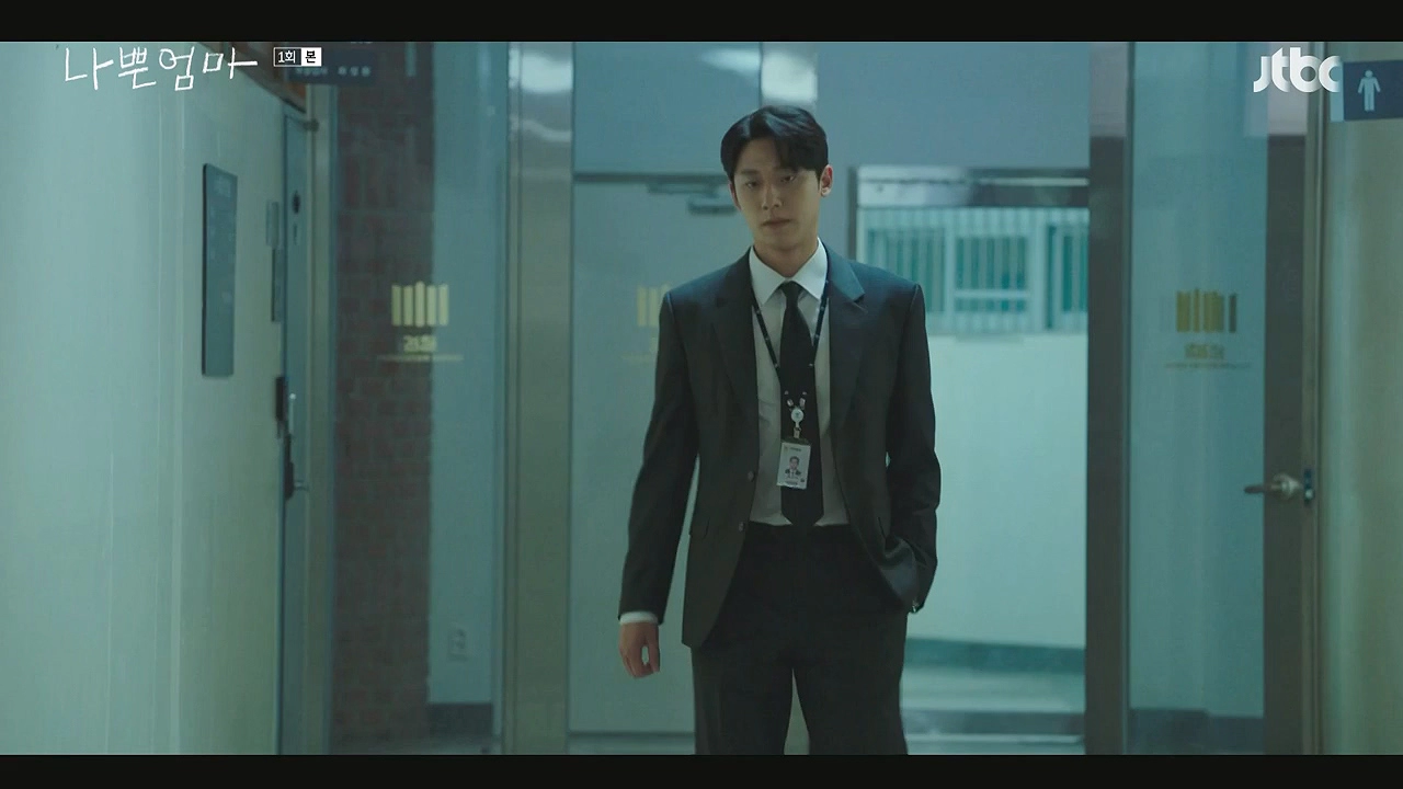 나쁜 엄마 1회 줄거리 정리