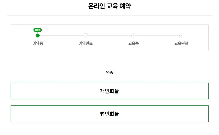 업종선택