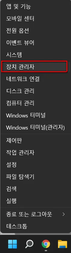 노트북 터치패드 비활성화 및 활성화 방법_4