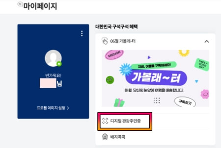 회원 가입후 마이페이지 접속
