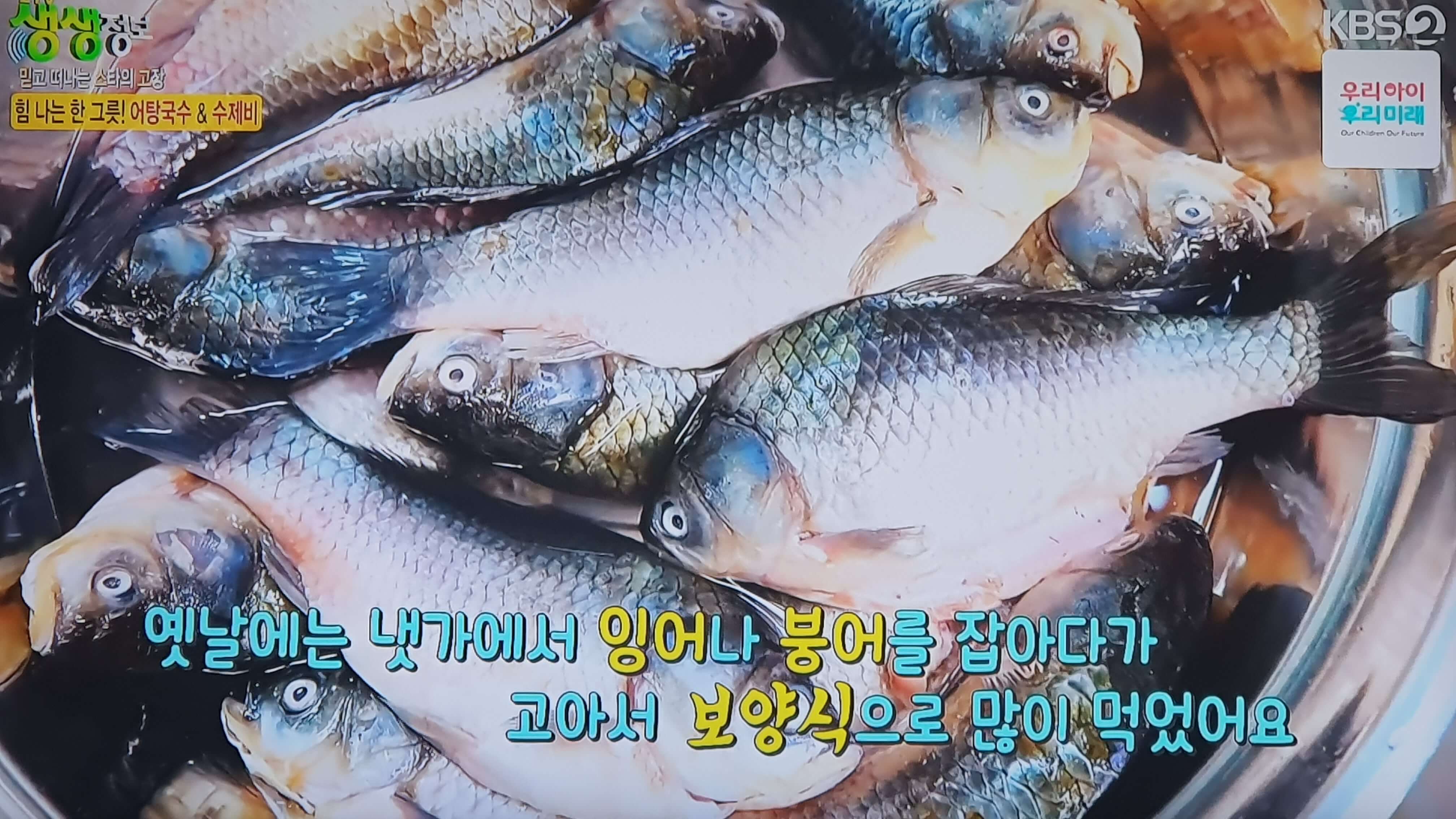 생생 정보통 맛집 맛의 비결