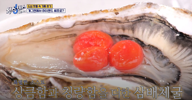 식스센스 시티투어 강남 이동자 오마카세 철권게이머 무당