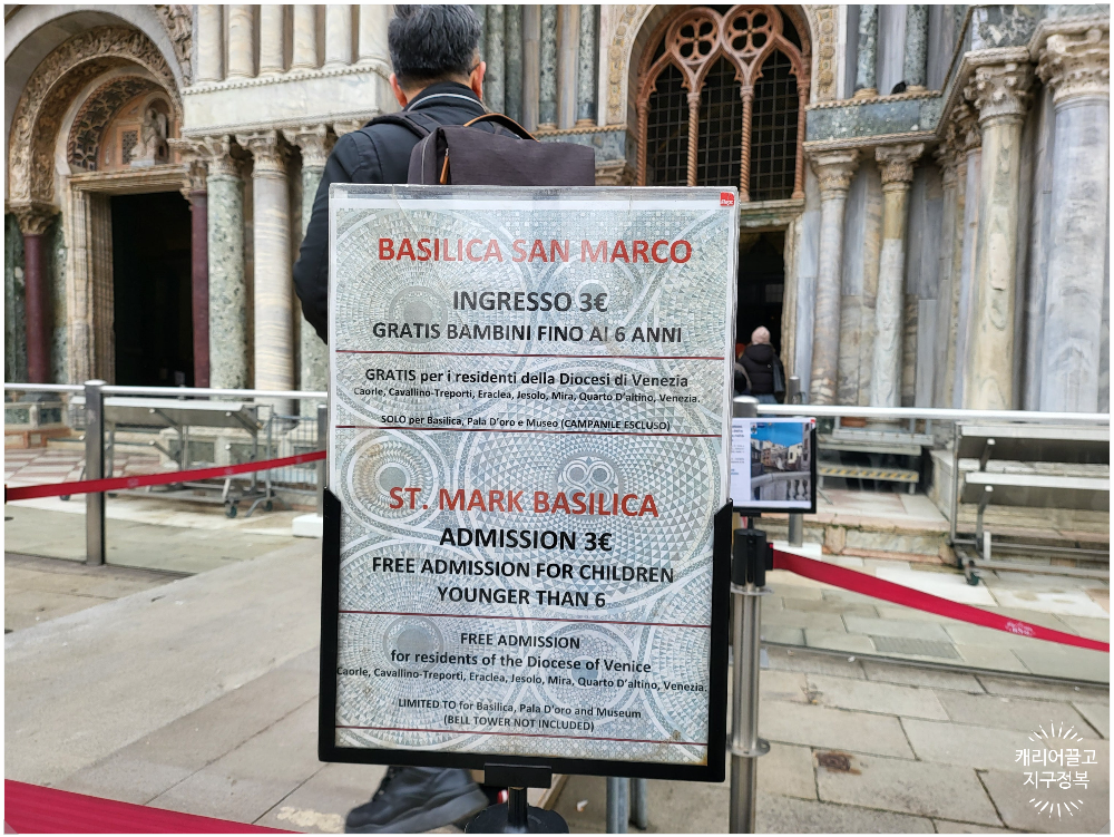 산마르코 성당과 광장, 그리고 카페