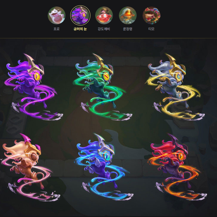 롤토체스-시즌9