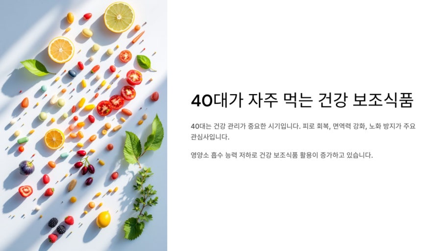 40대 혈관 건강 관리법