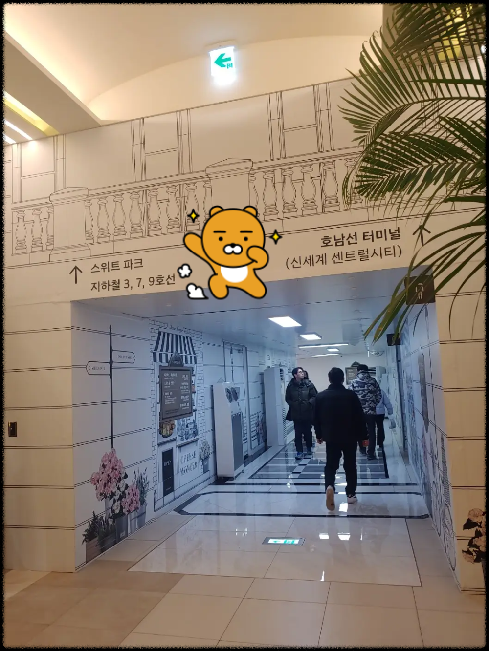 '메가박스-센트럴'-찾아가는-길