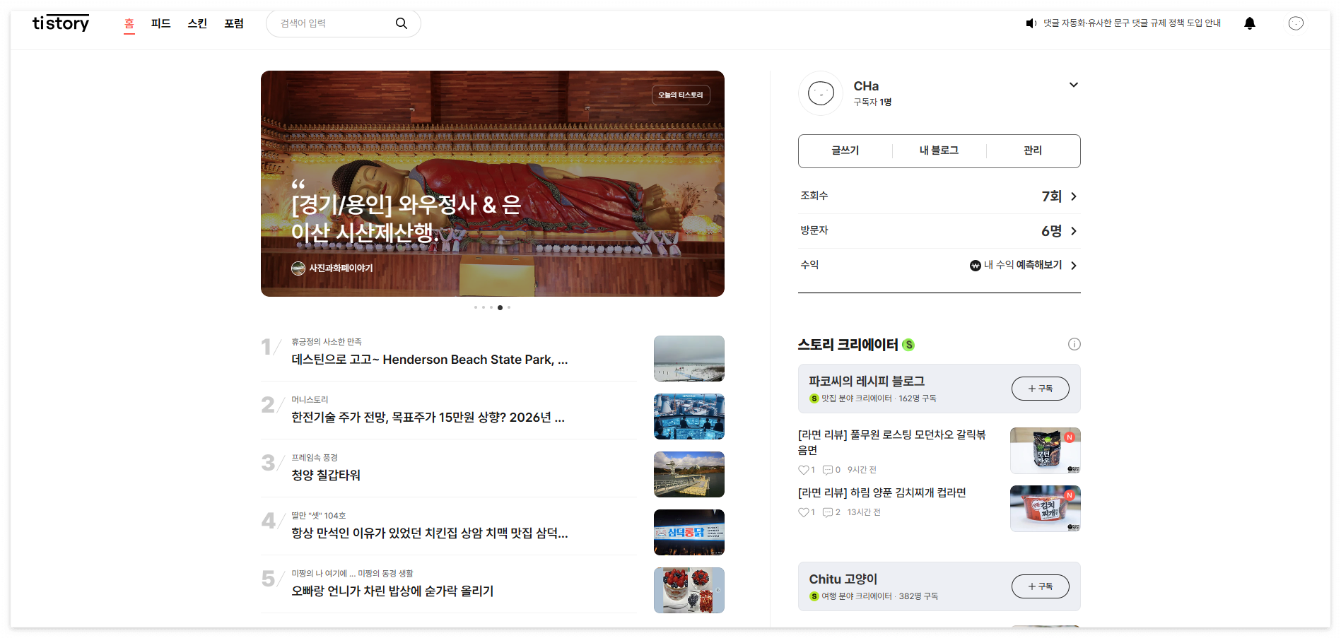 깔끔한 티스토리 블로그 UI