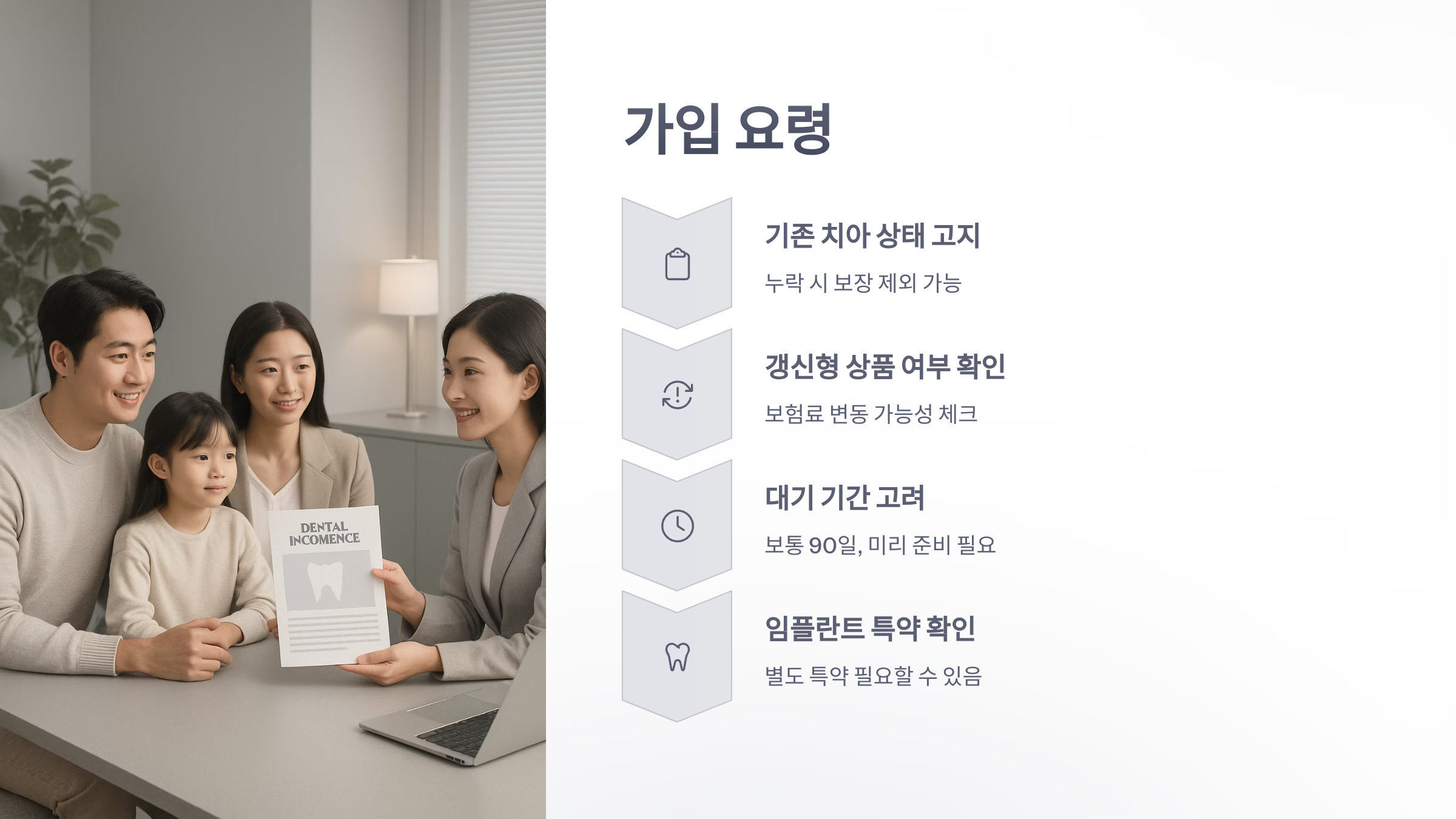 치아-실비-보험-04