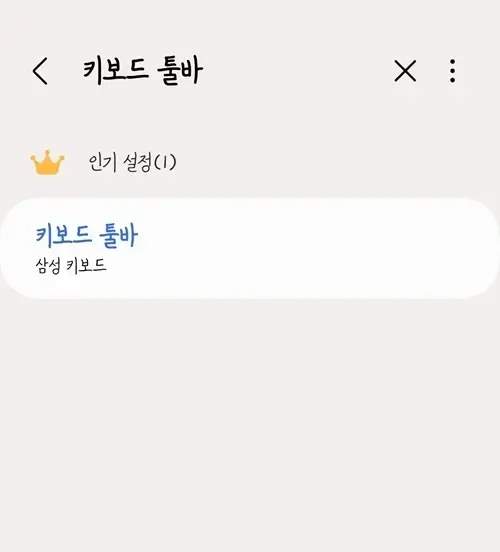 키보드툴바_활성화_04