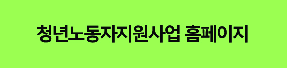 경기도청년복지포인트신청