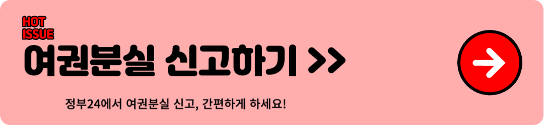 로스트112, lost112, 지하철 분실물 센터, 분실물 찾기