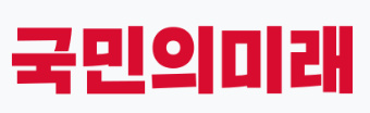 알트태그-국민의미래 로고