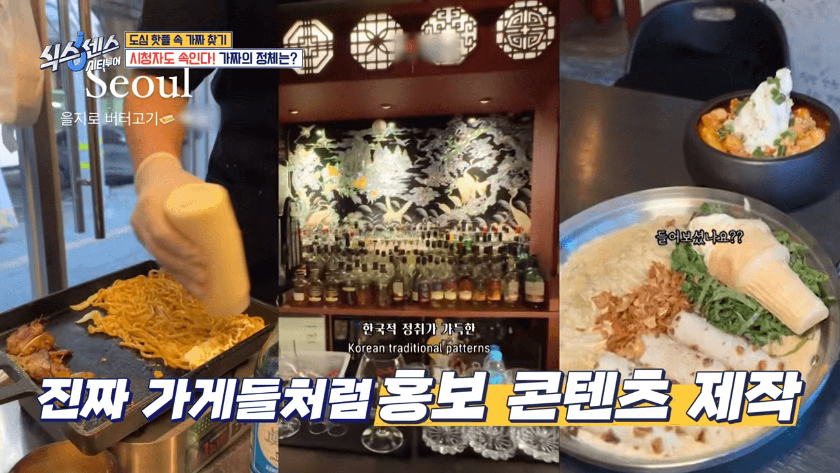 식스센스 시티투어 아빠볶이